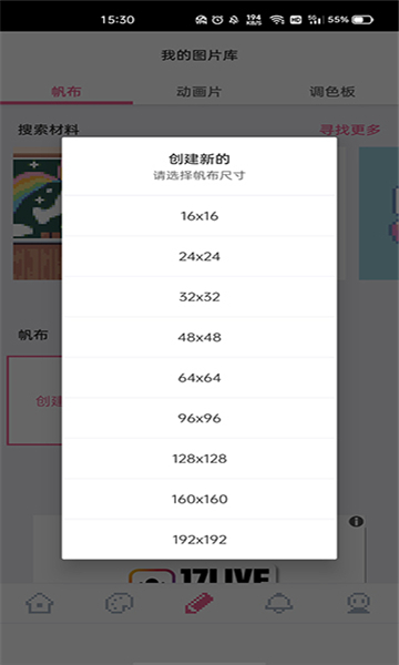 dotpict漢化版截圖2