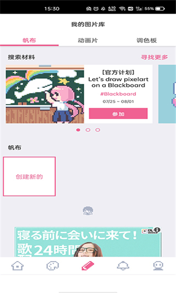dotpict漢化版截圖4