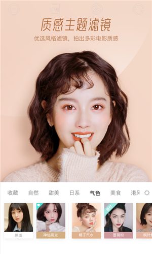 faceu截圖3