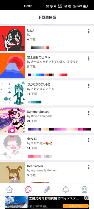 dotpict漢化版