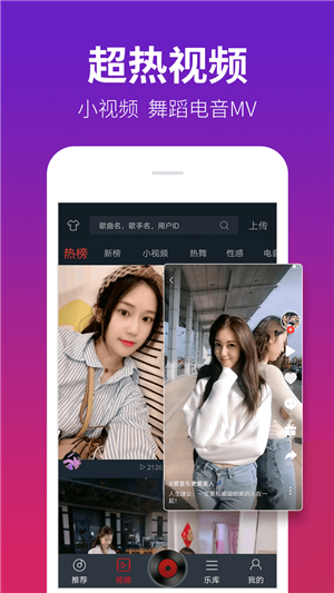 dj多多app截圖1