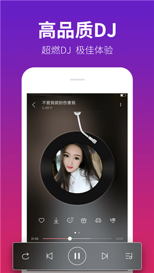 dj多多app截圖2