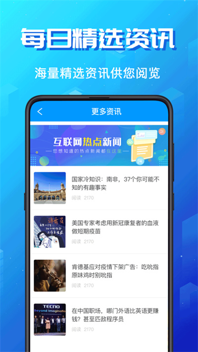 論文翻譯助手截圖2