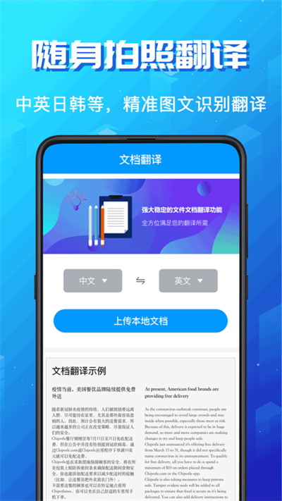 論文翻譯助手截圖4