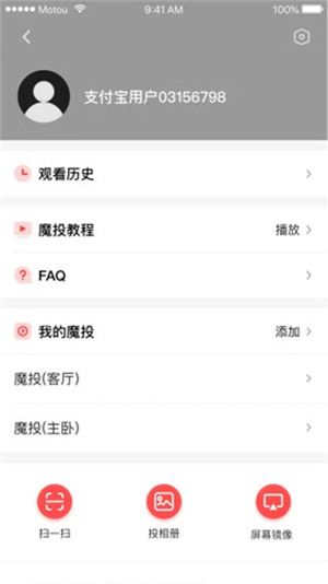 天貓魔投截圖2