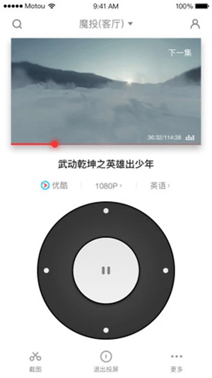 天貓魔投截圖4