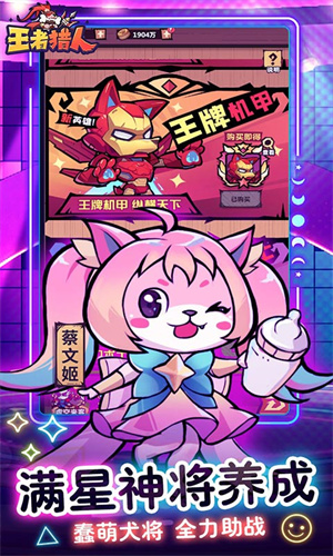 王者獵人游戲