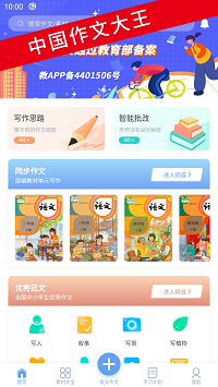 友章作文截圖1