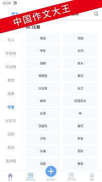 友章作文截圖2