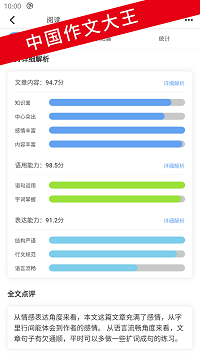 友章作文截圖3