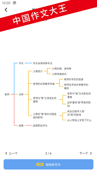 友章作文截圖4