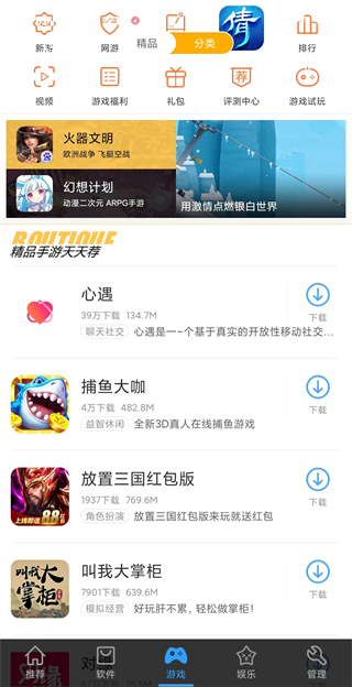 安卓市場(chǎng)app截圖1