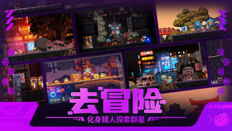 喵星獵人手游截圖1