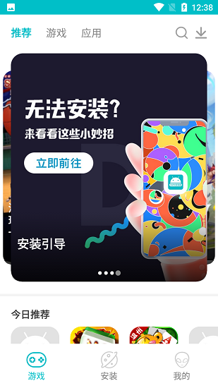 xapk安裝器