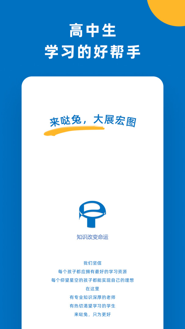 噠兔截圖1