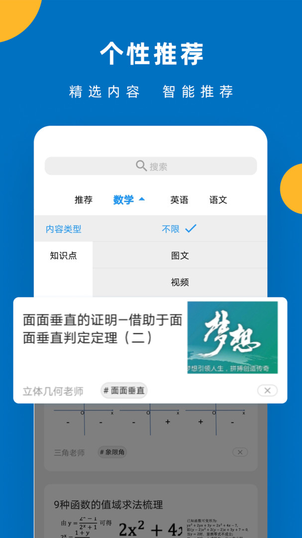 噠兔截圖2