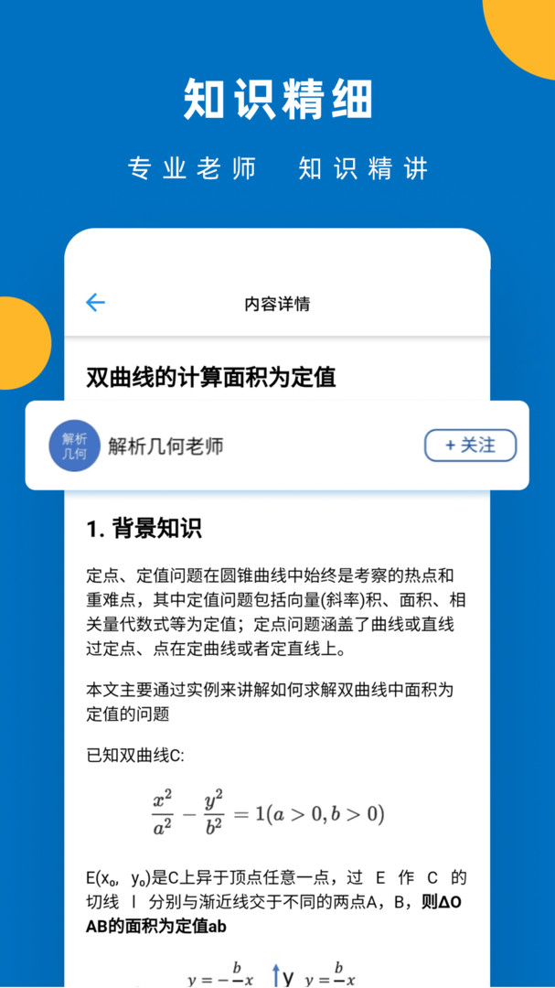 噠兔截圖3