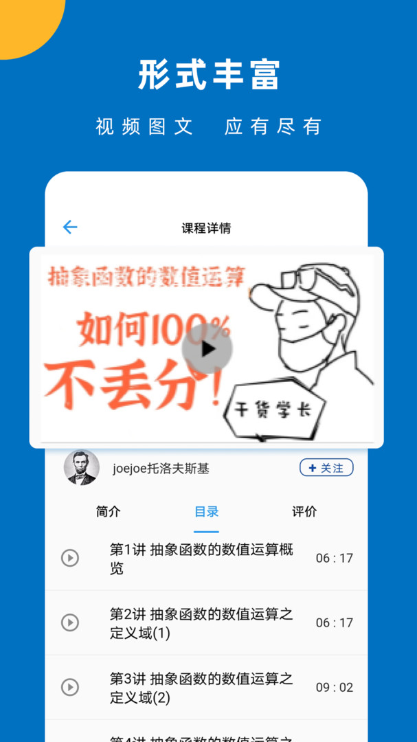 噠兔截圖4