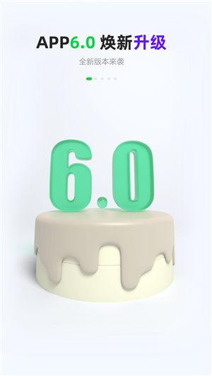 gofun出行截圖3