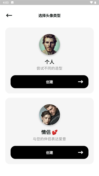 文心一格截圖1