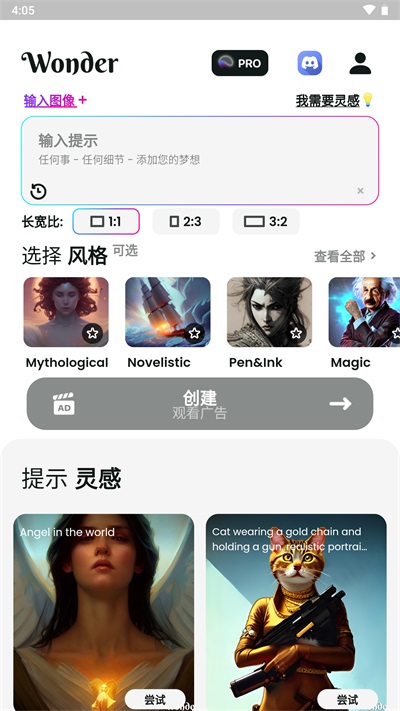 文心一格截圖4
