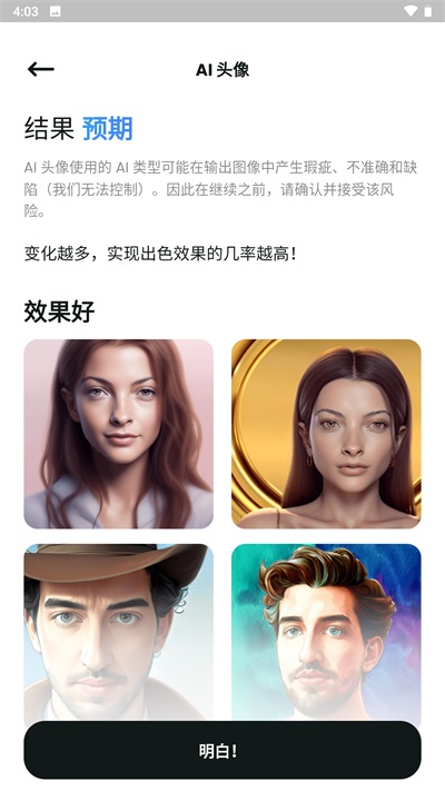 文心一格截圖5
