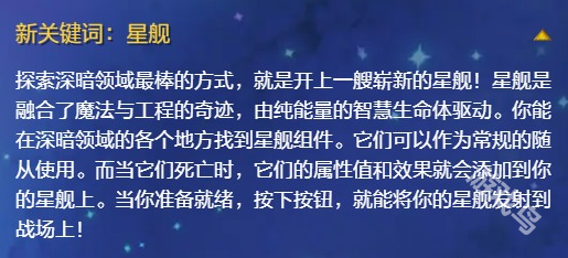 爐石傳說深暗領(lǐng)域拓展包什么時候上線