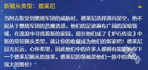 爐石傳說深暗領(lǐng)域拓展包什么時候上線