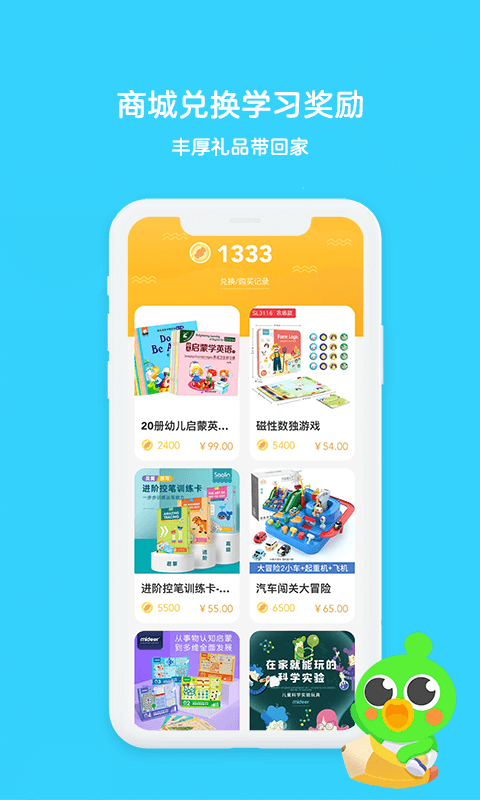 口語訓(xùn)練營截圖2