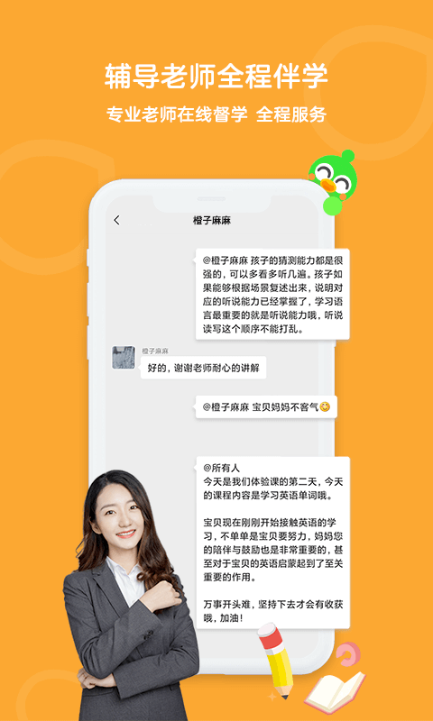 口語訓(xùn)練營截圖4