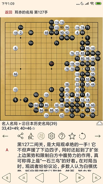 圍棋寶典截圖3