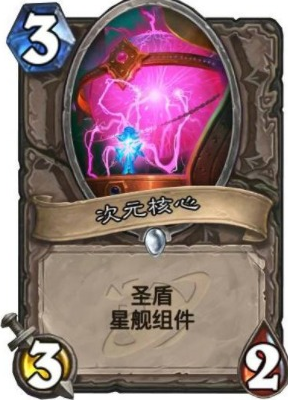 爐石傳說(shuō)深暗領(lǐng)域擴(kuò)展包新機(jī)制介紹
