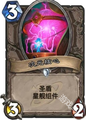 爐石傳說深暗領域擴展包新機制介紹