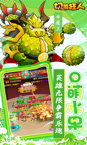 切菜狂人0.1折截圖3