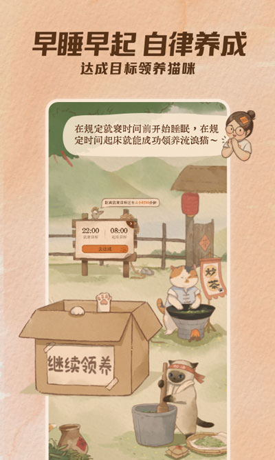 軟眠眠截圖2