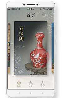 首都博物館截圖2