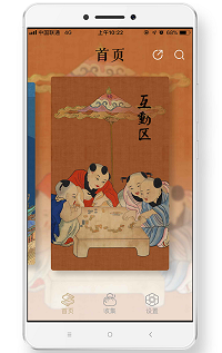 首都博物館截圖4