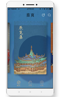 首都博物館截圖3