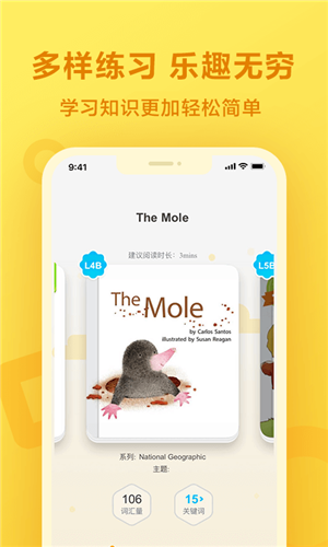 一起作業(yè)學(xué)英語(yǔ)截圖1