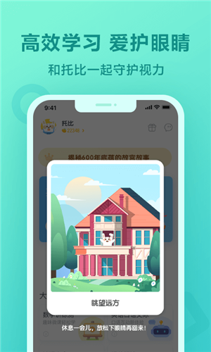 一起作業(yè)學(xué)英語(yǔ)截圖3