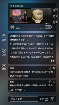 云觀博截圖2