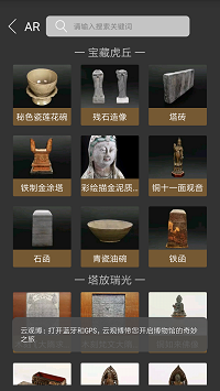 云觀博截圖4