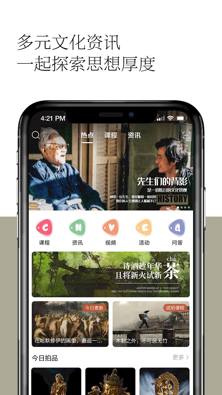 觀復(fù)截圖1