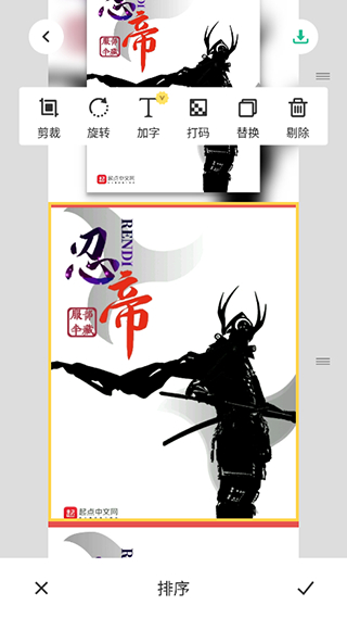 長圖拼接大師