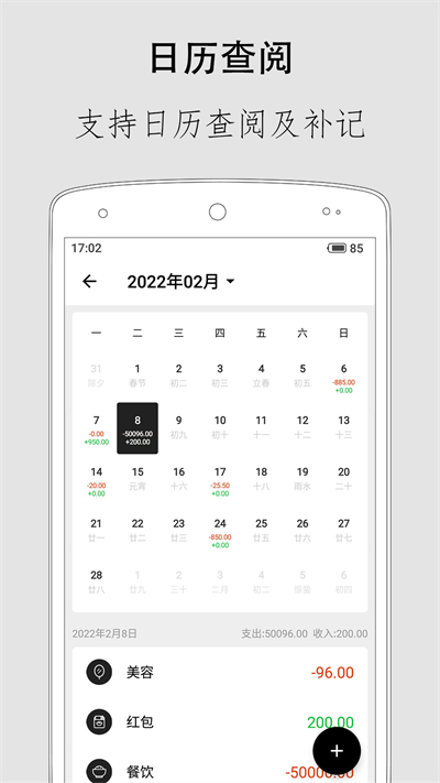 極簡(jiǎn)記賬app截圖1