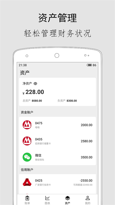 極簡(jiǎn)記賬app截圖5