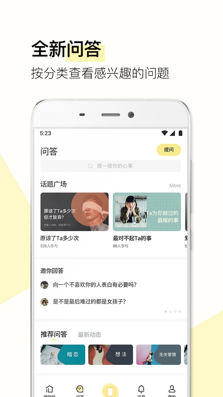 前任博物館截圖3