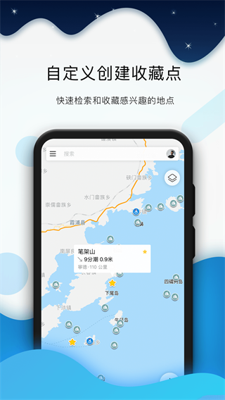 全球潮汐2024截圖4