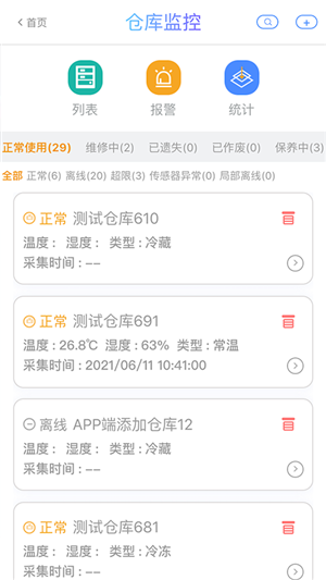 多協(xié)云截圖3