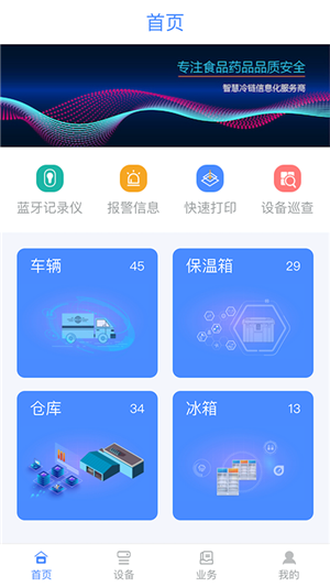 多協(xié)云截圖4